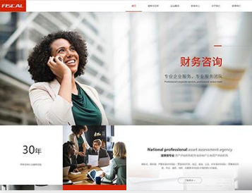 桥西金融财务