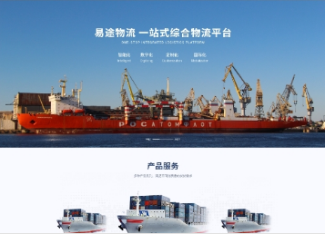 桥西易途物流